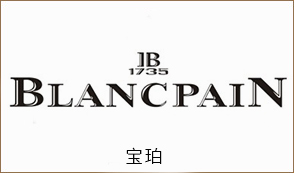 寶珀